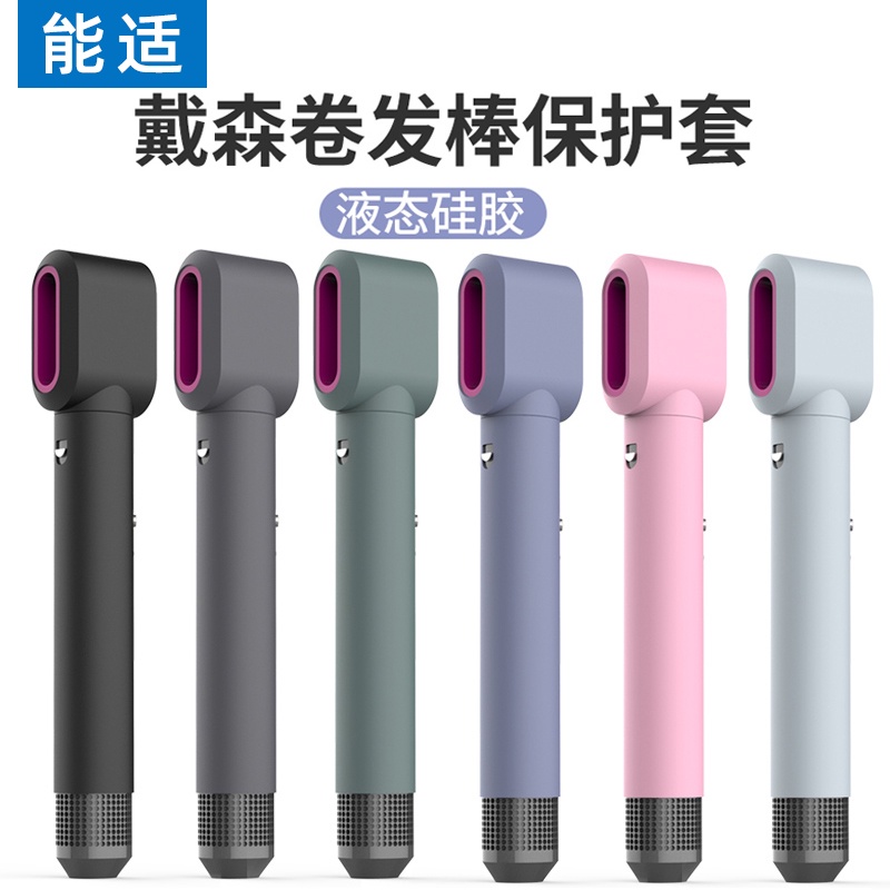 Bao Da Máy Sấy Tóc dyson dyson Chất Liệu Silicon Chống ...